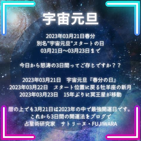 卯年卯月卯日卯時|「2023年・令和5年」去年の「卯の日・うのひ」はい。